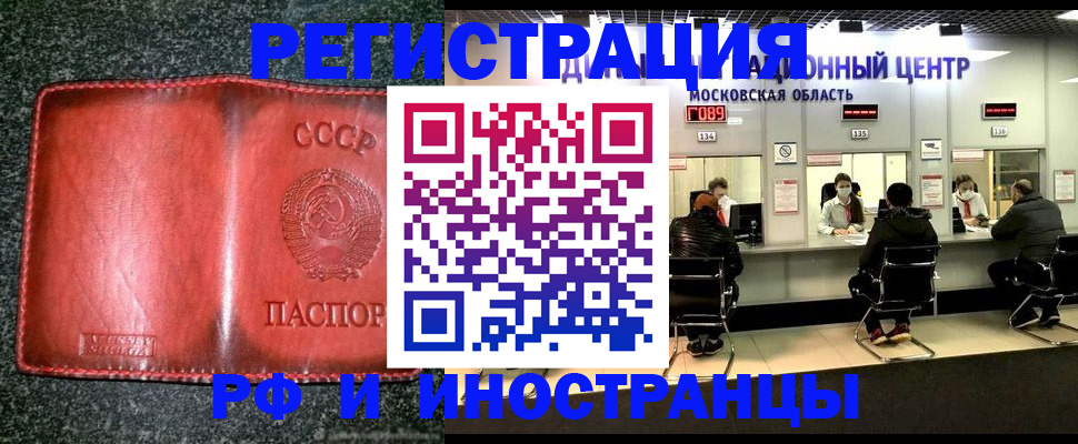 прописка штамп в Набережных Челнах