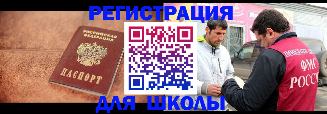 прописка для военкомата в Набережных Челнах